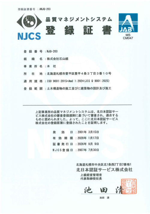 登録証書